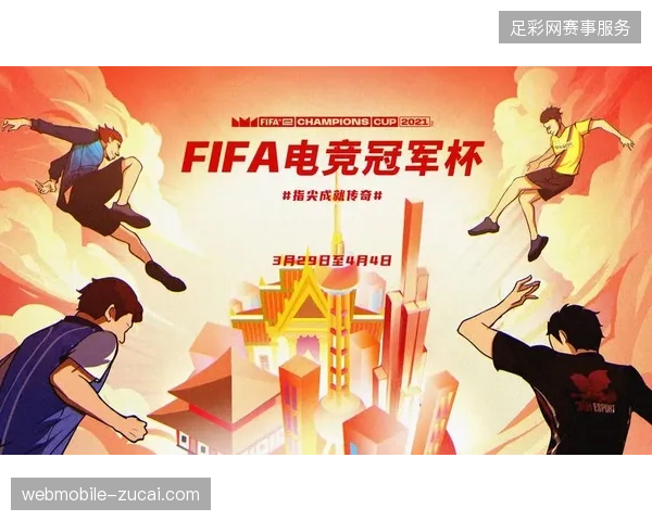 FIFA版权追踪机制正清退非法赛事信号源