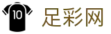 中国足彩网 - 世界杯比分2026安全买球推荐榜单